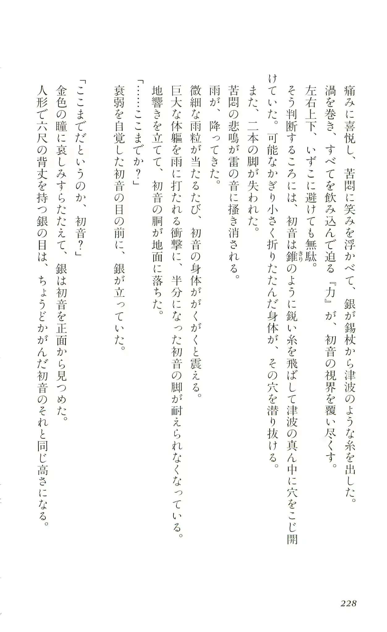 웹툰 이미지 230