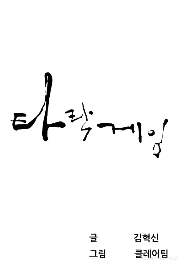 웹툰 이미지 139