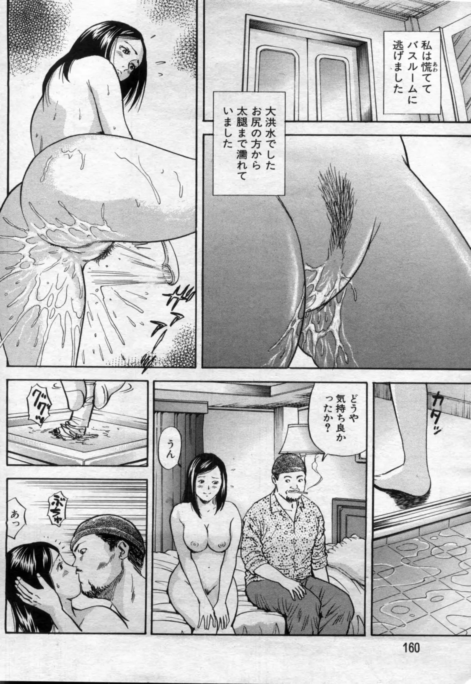 웹툰 이미지 159