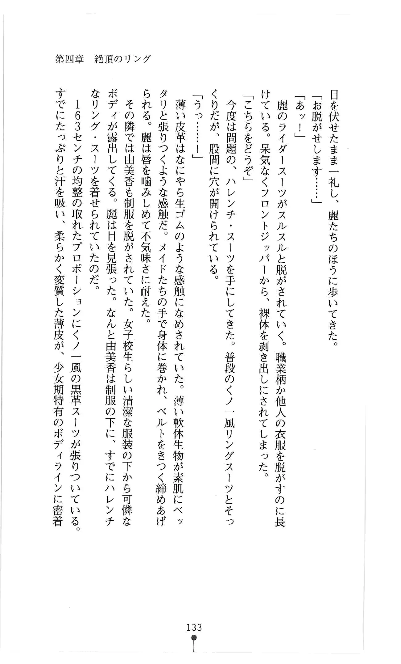 웹툰 이미지 145