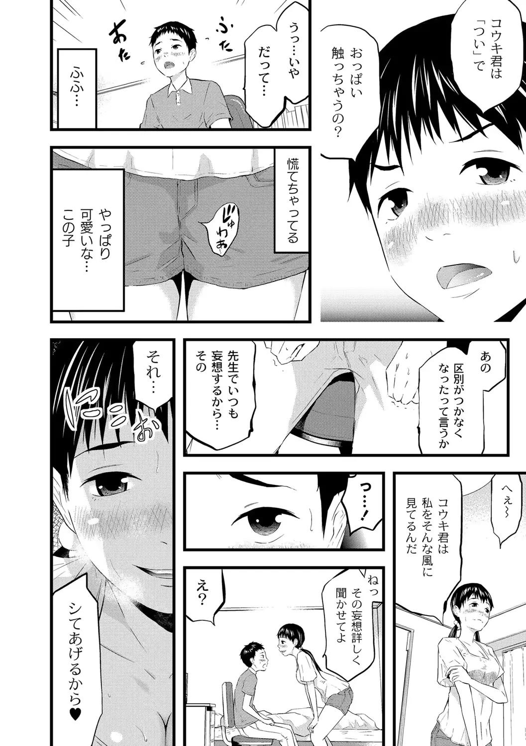웹툰 이미지 42