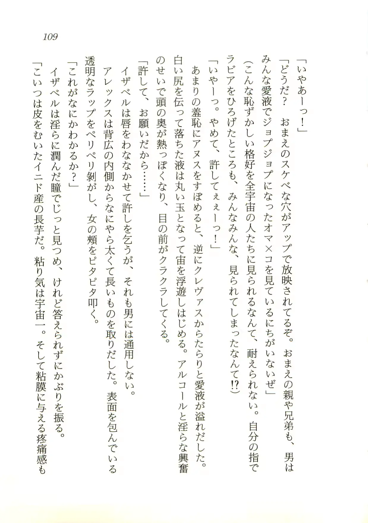 웹툰 이미지 109