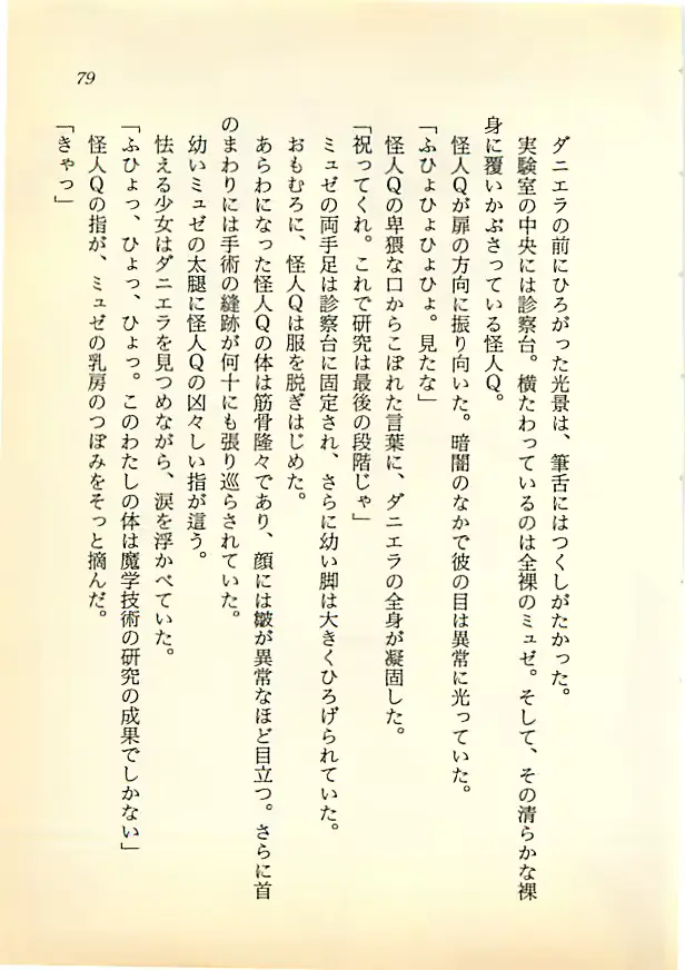 웹툰 이미지 77