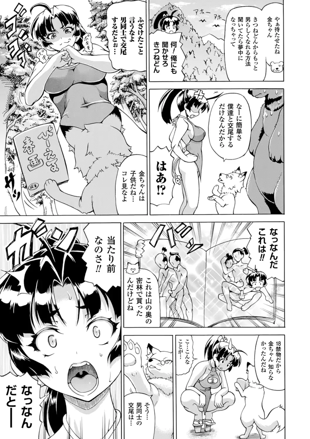 웹툰 이미지 148