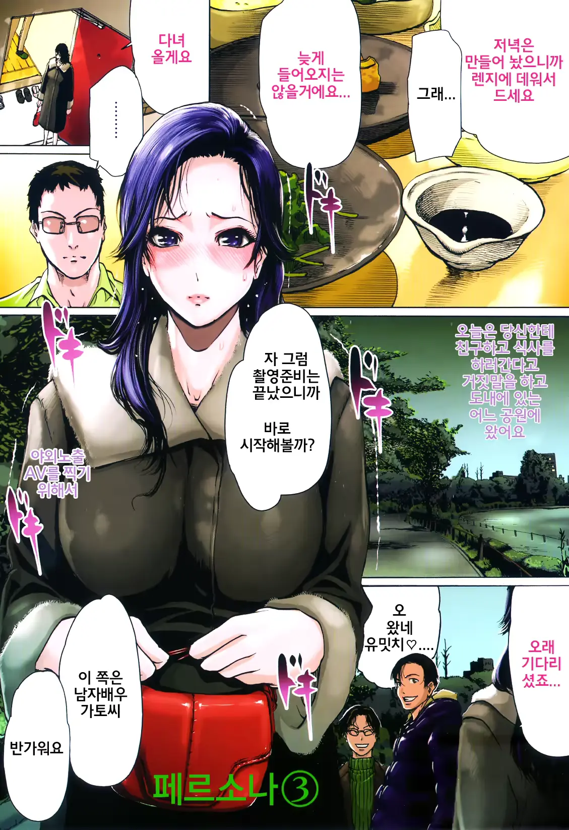 웹툰 이미지 137
