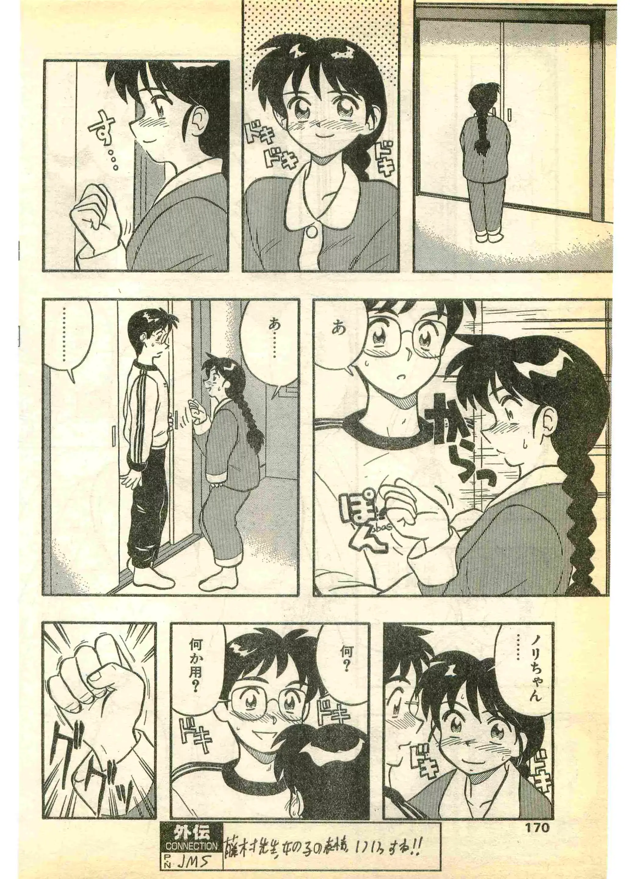 웹툰 이미지 169