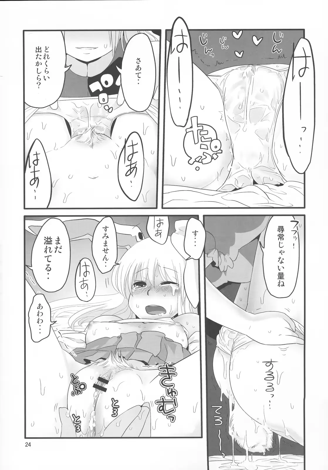 웹툰 이미지 23