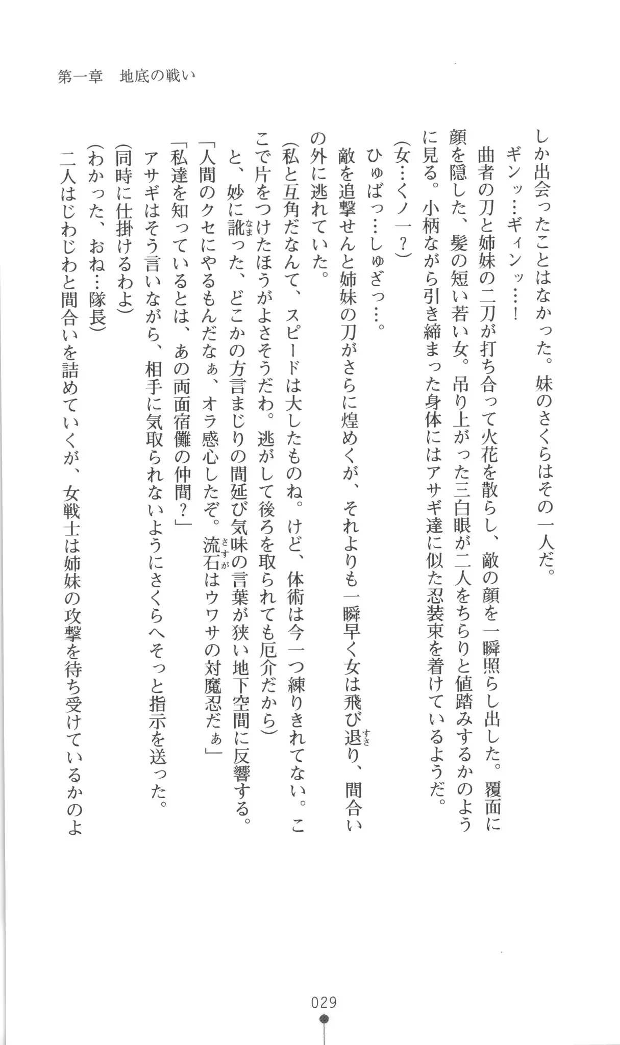 웹툰 이미지 29