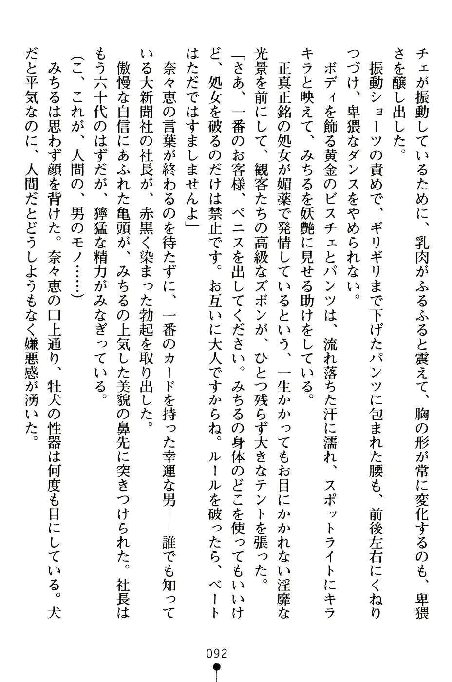 웹툰 이미지 104