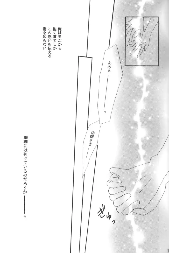 웹툰 이미지 14