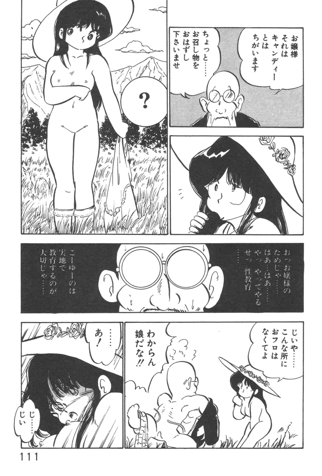 웹툰 이미지 112