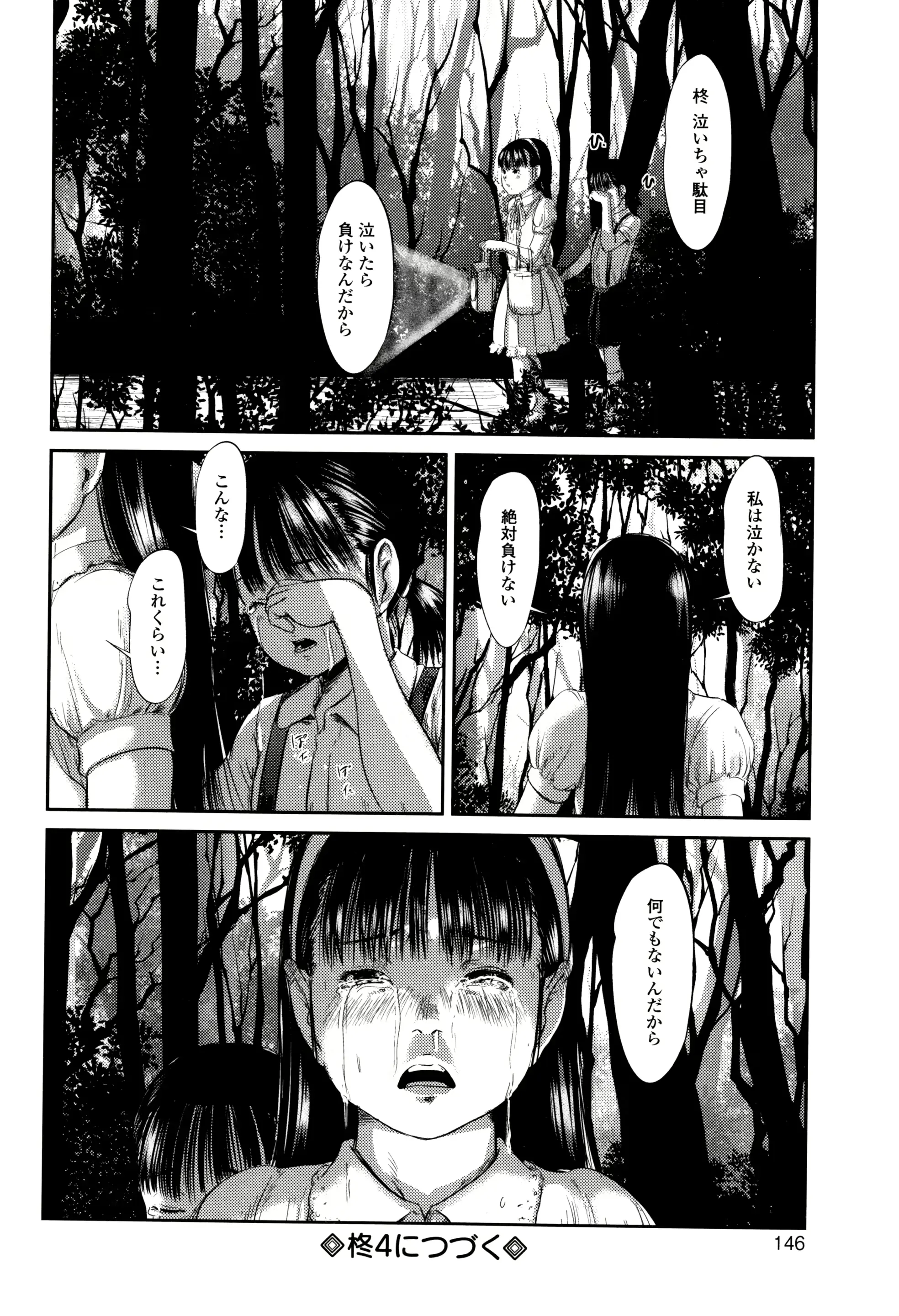 웹툰 이미지 146