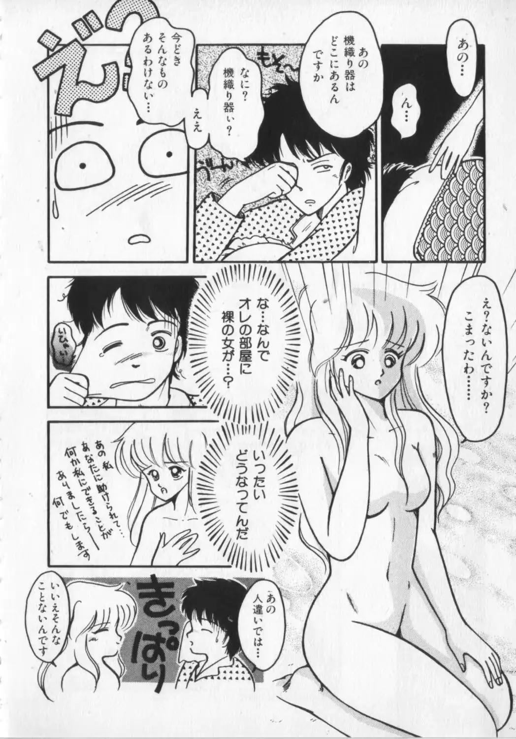 웹툰 이미지 105