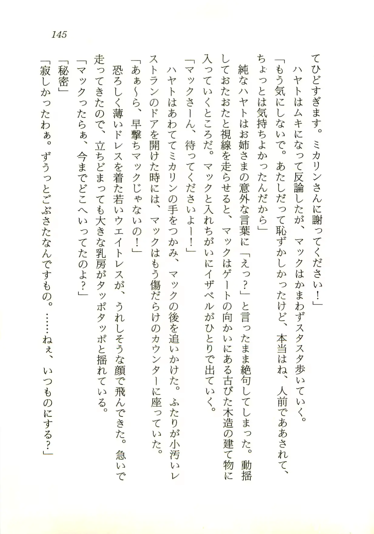 웹툰 이미지 145