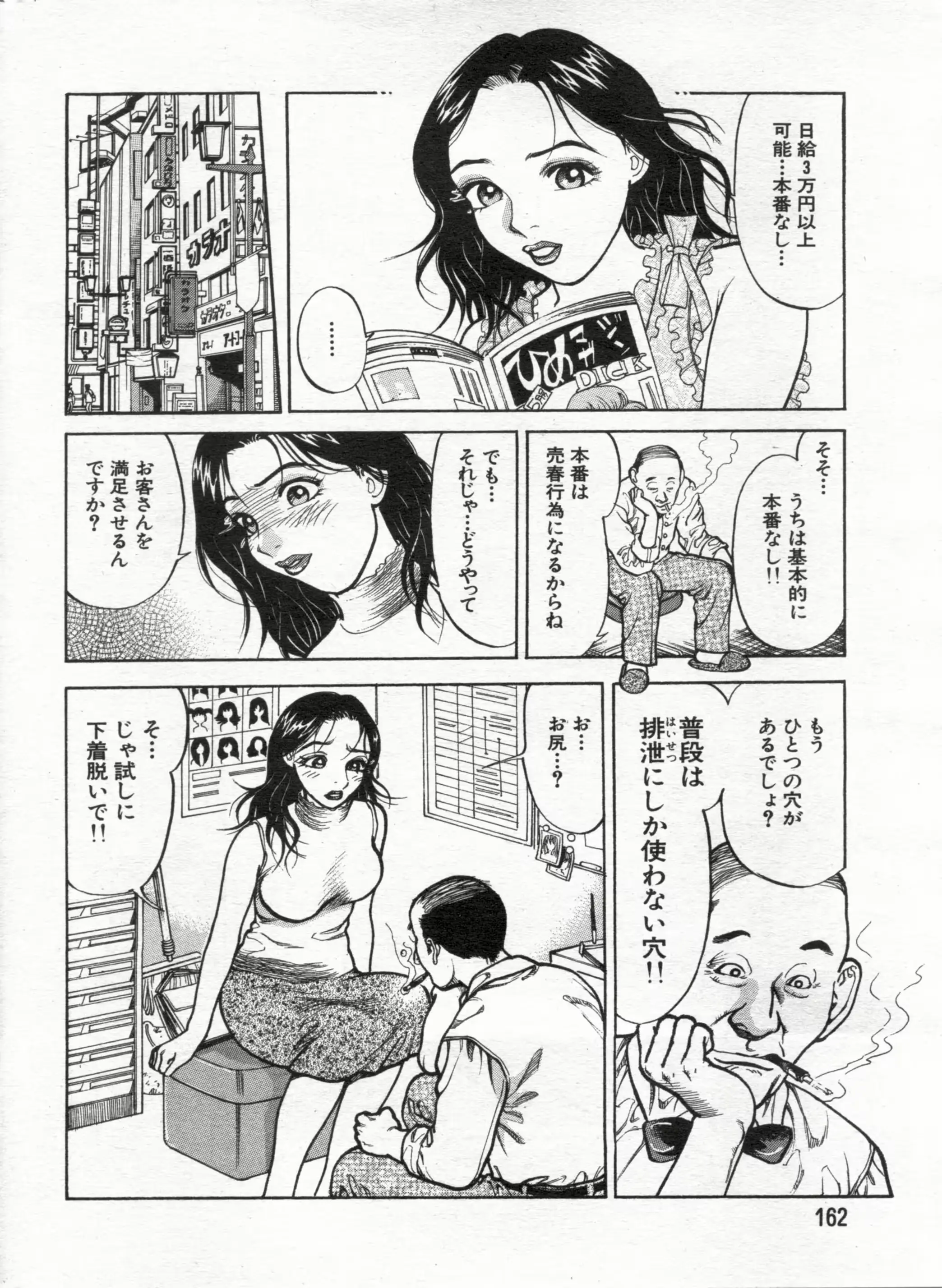 웹툰 이미지 161
