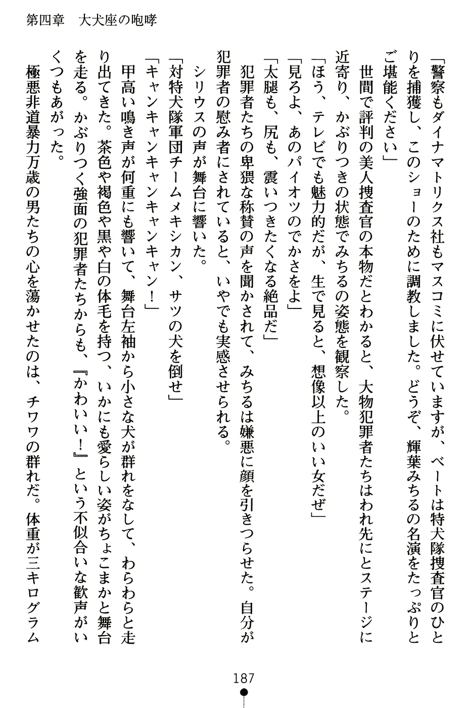 웹툰 이미지 199