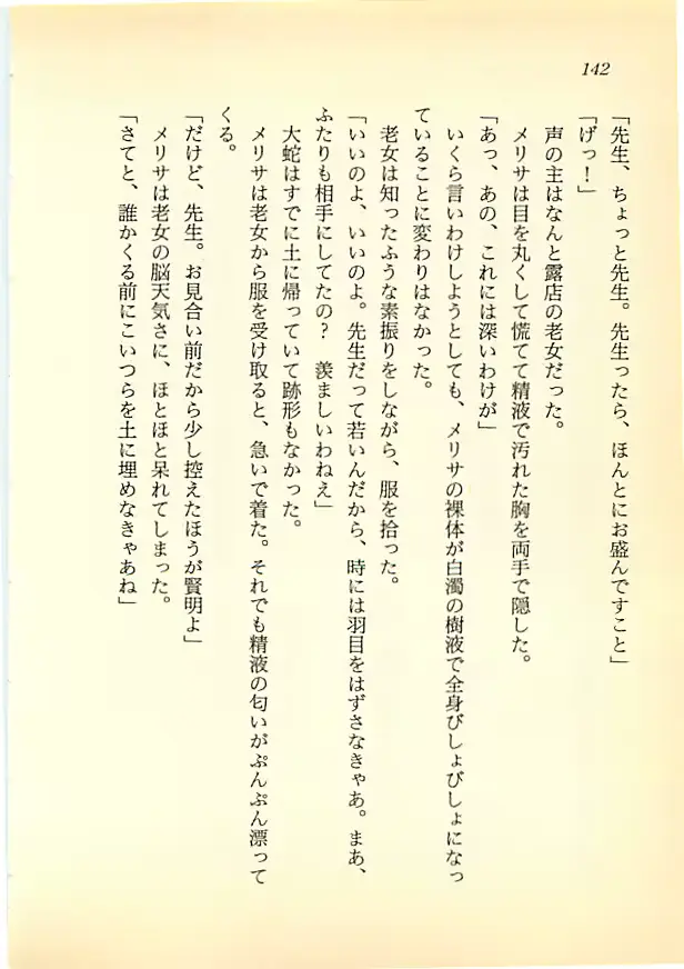 웹툰 이미지 140