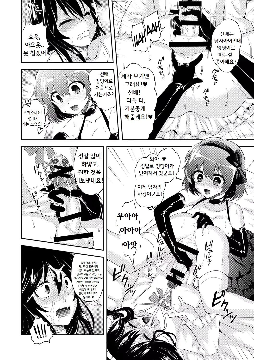 웹툰 이미지 7