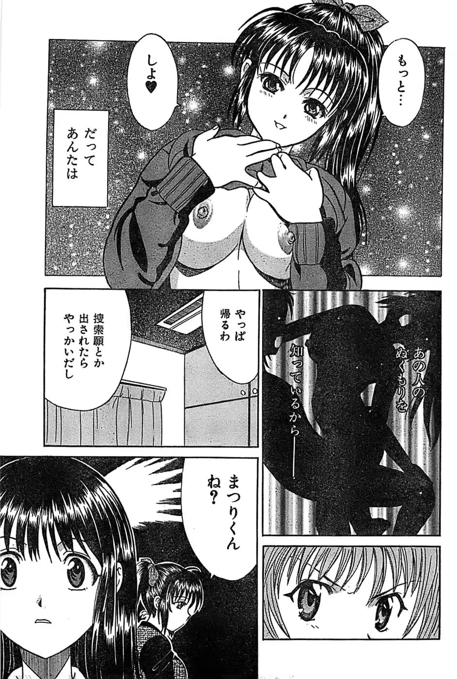 웹툰 이미지 214