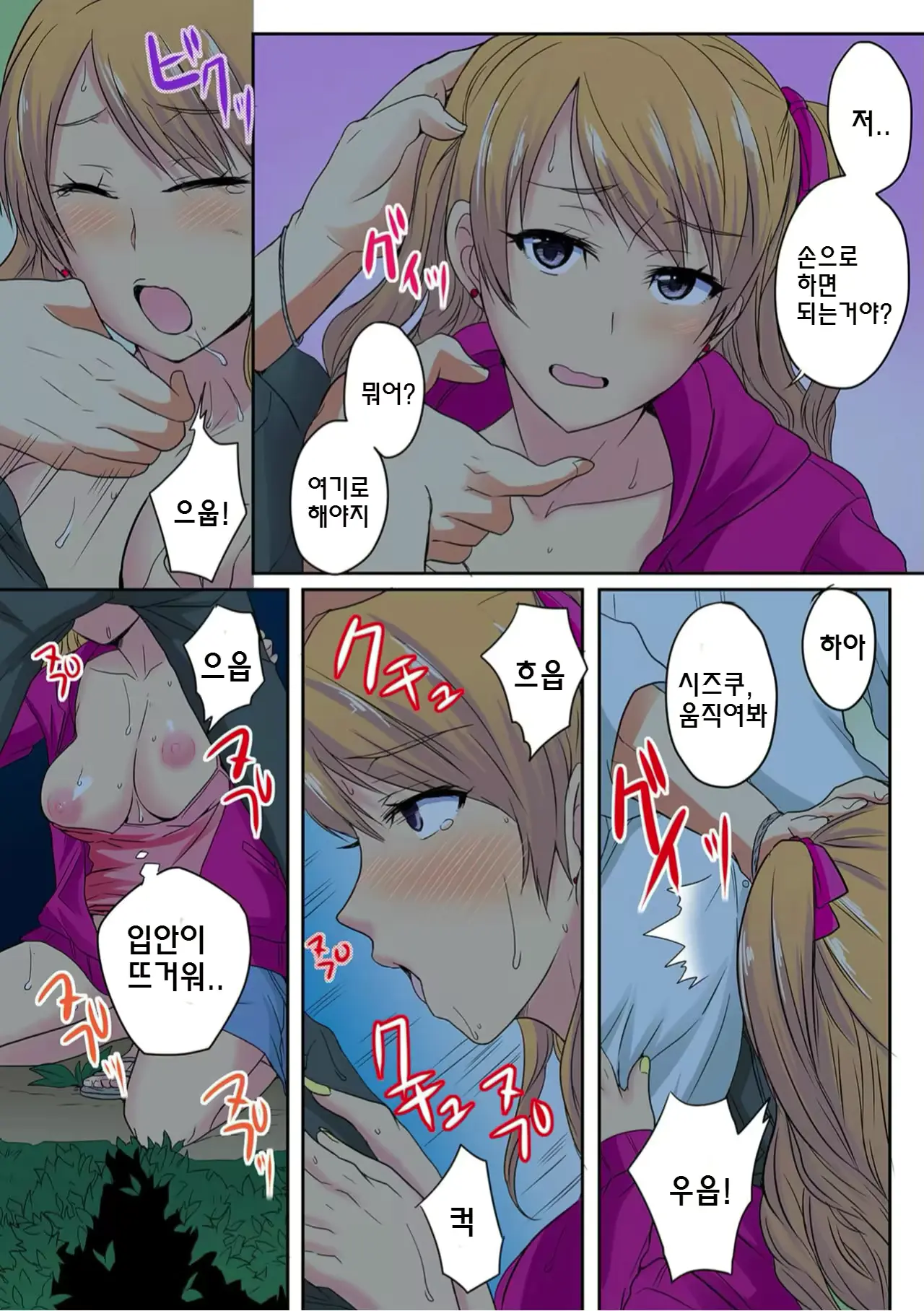 웹툰 이미지 18