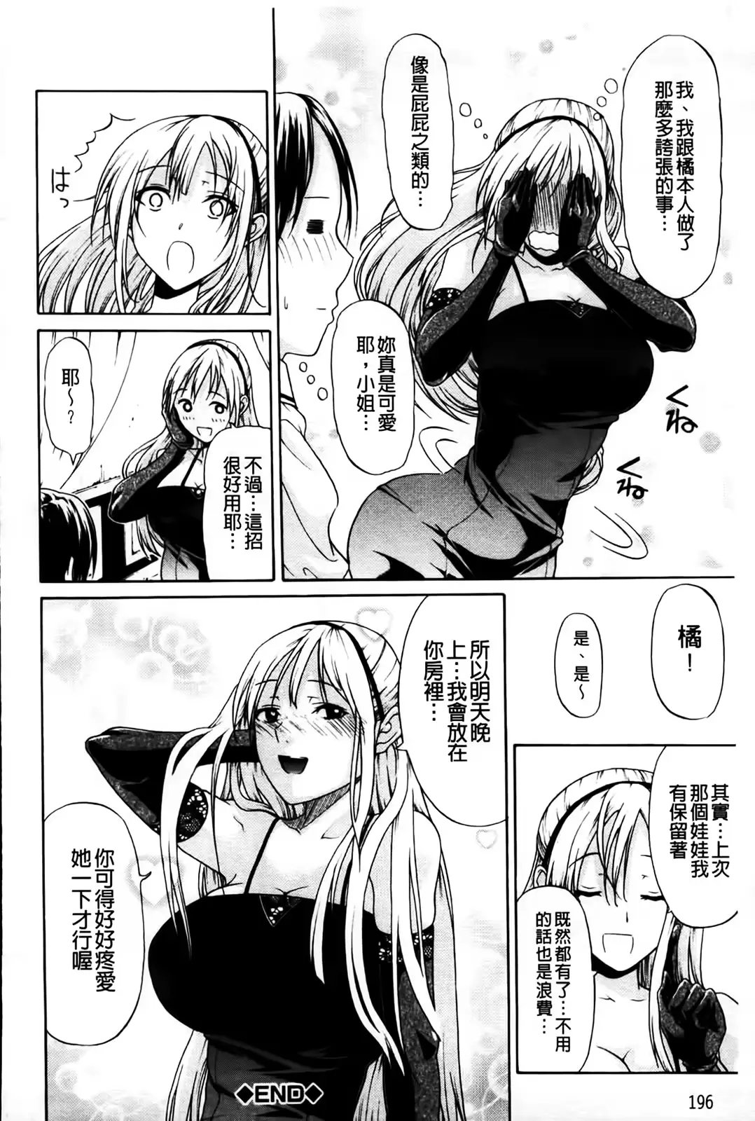 웹툰 이미지 197