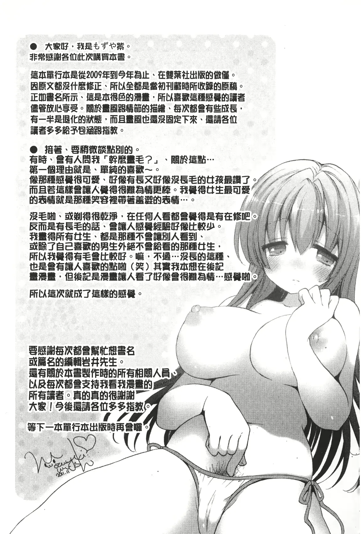웹툰 이미지 191