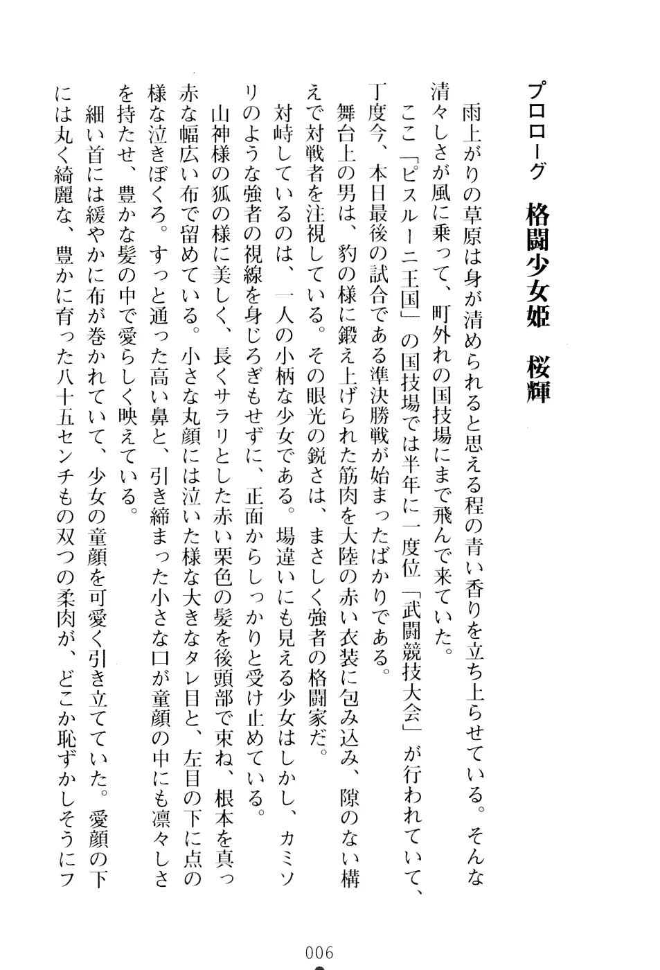 웹툰 이미지 21