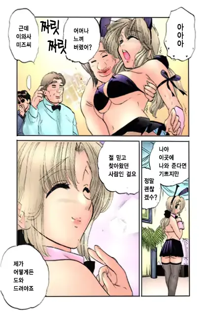 웹툰 이미지 33