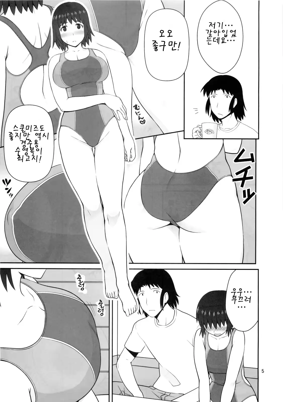 웹툰 이미지 4