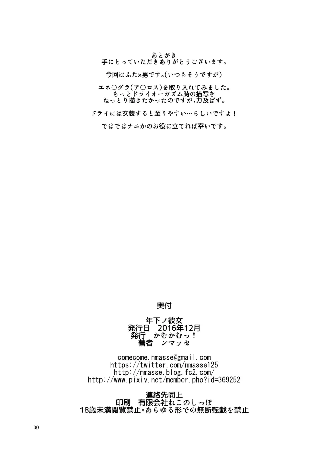 웹툰 이미지 29