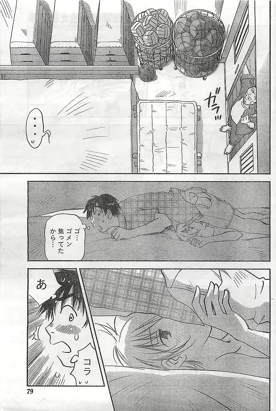 웹툰 이미지 78