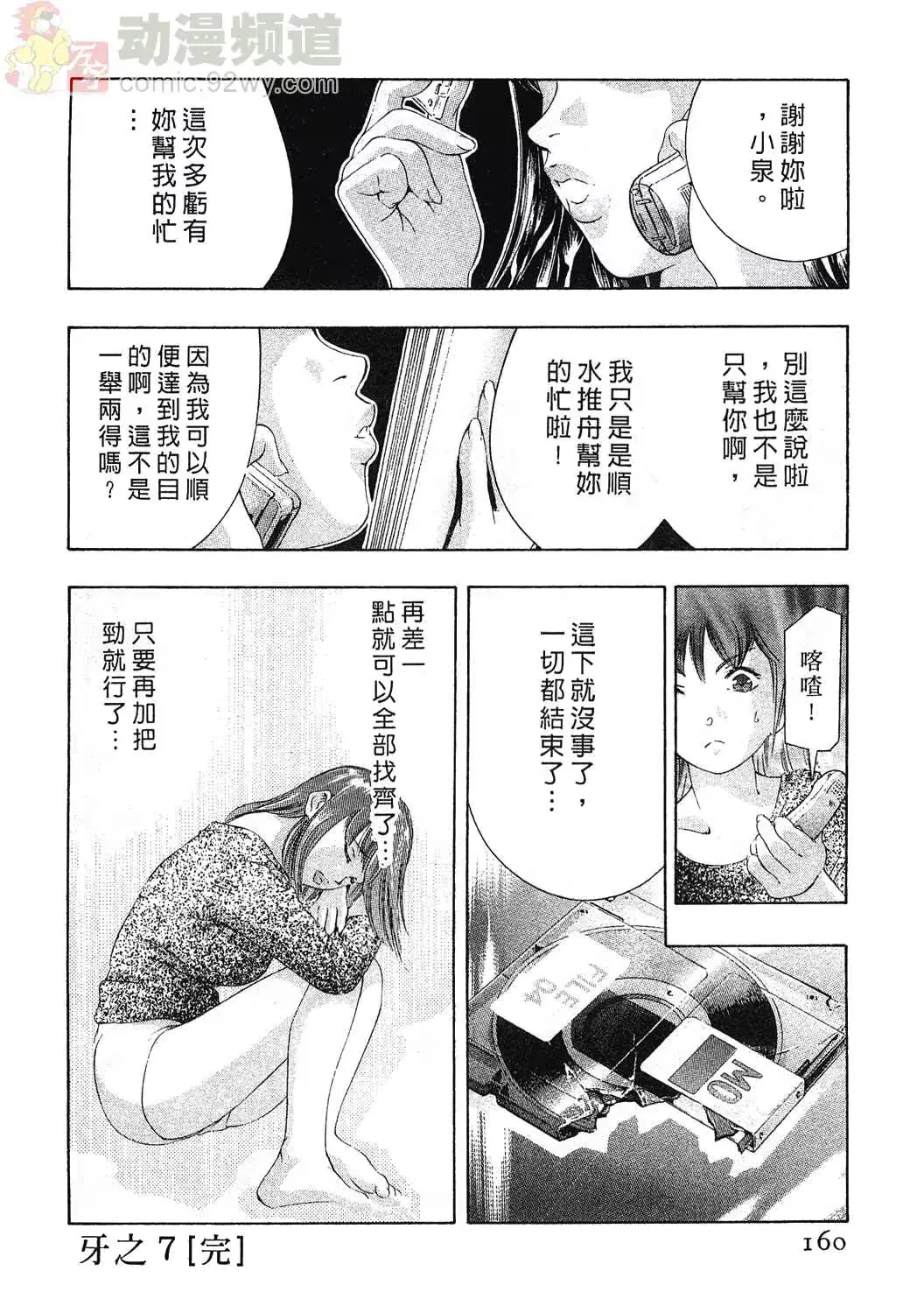 웹툰 이미지 156