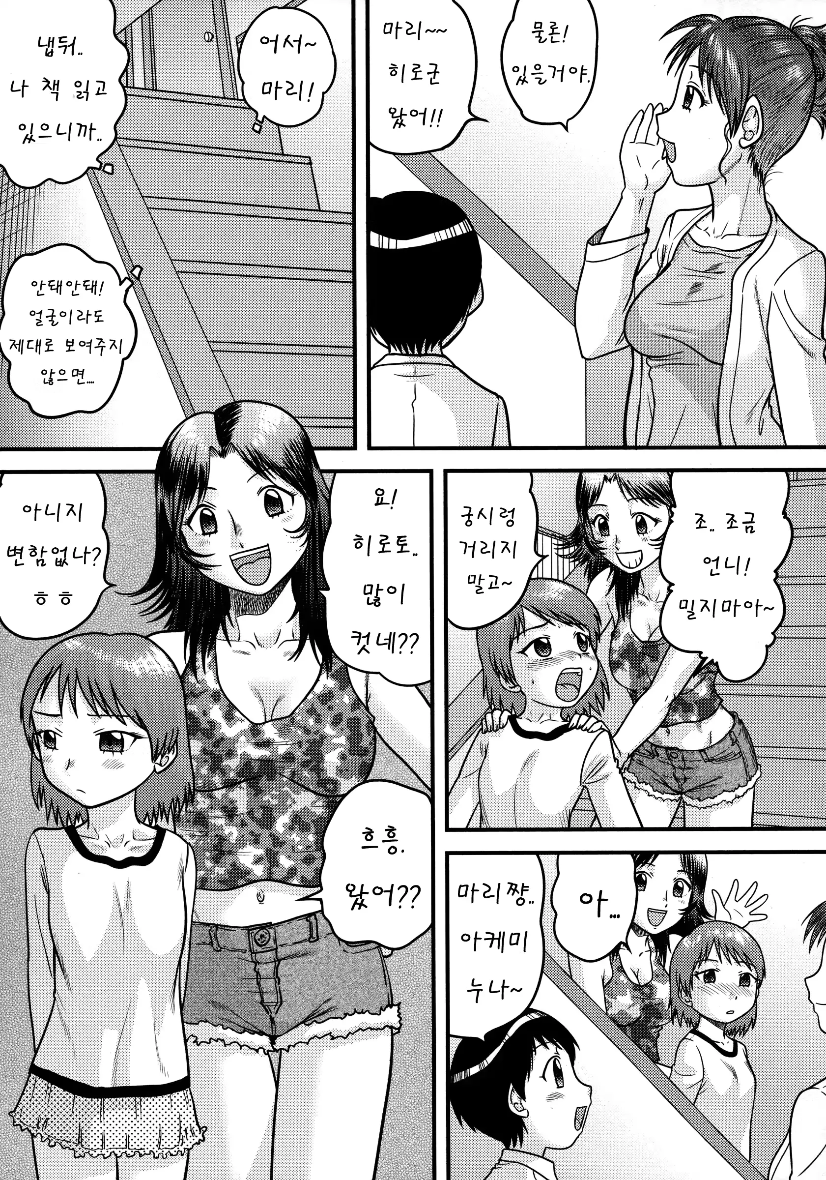 웹툰 이미지 38
