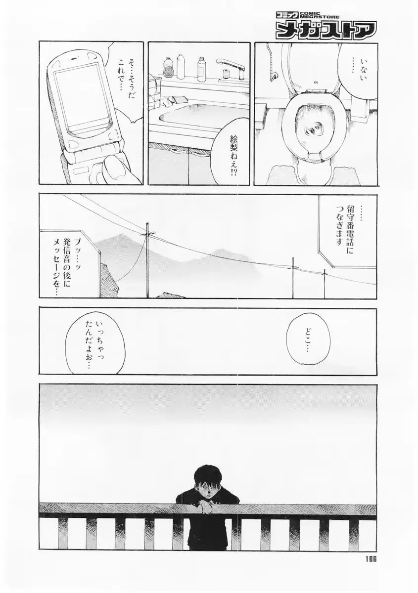웹툰 이미지 161