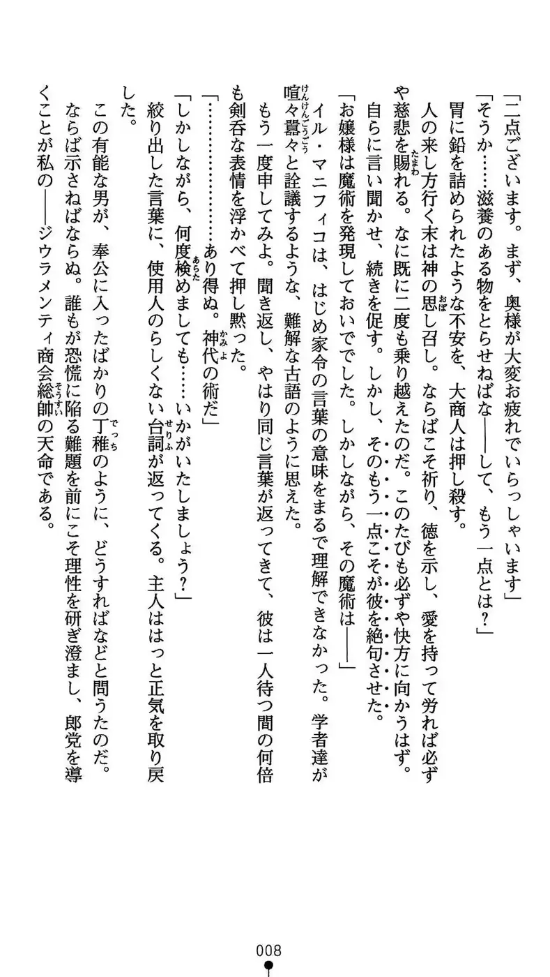 웹툰 이미지 8