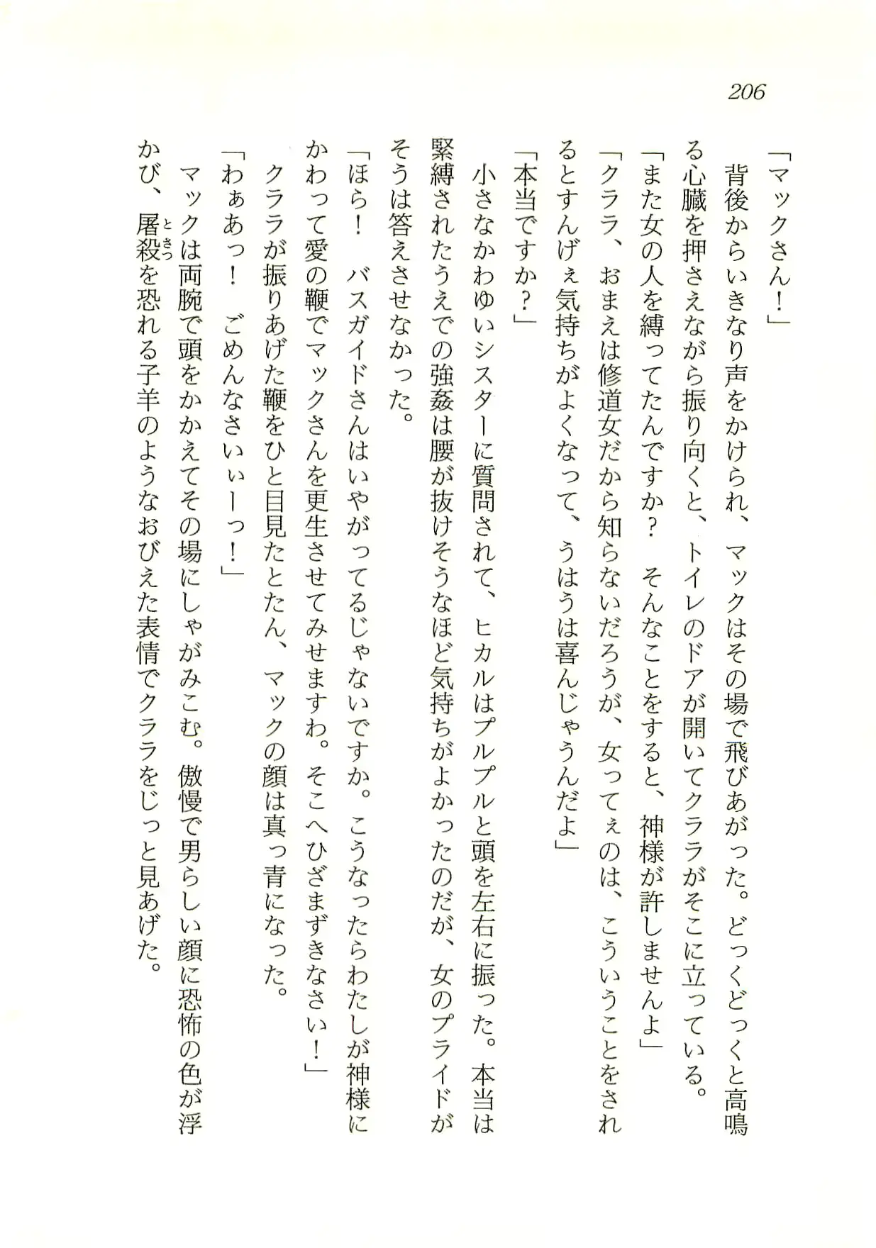 웹툰 이미지 206
