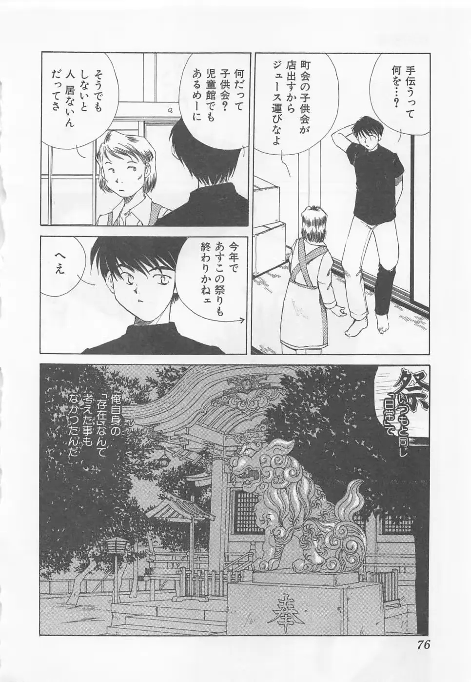 웹툰 이미지 78