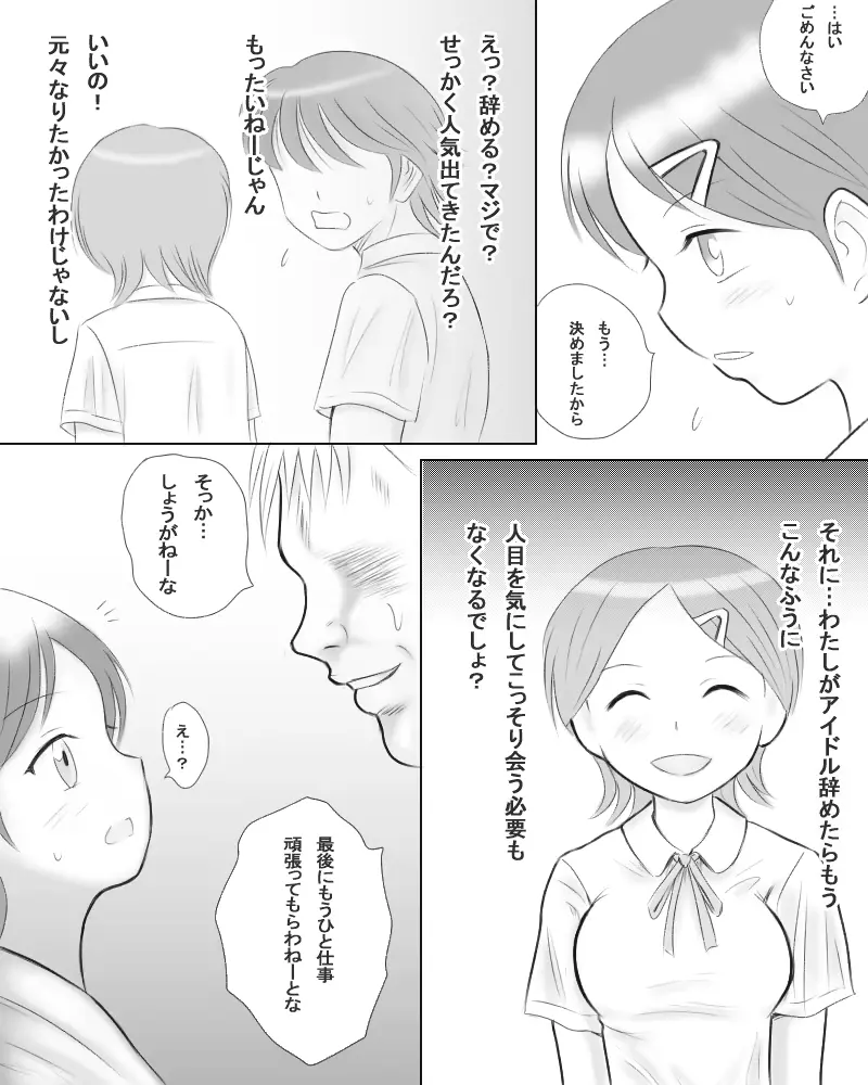 웹툰 이미지 5