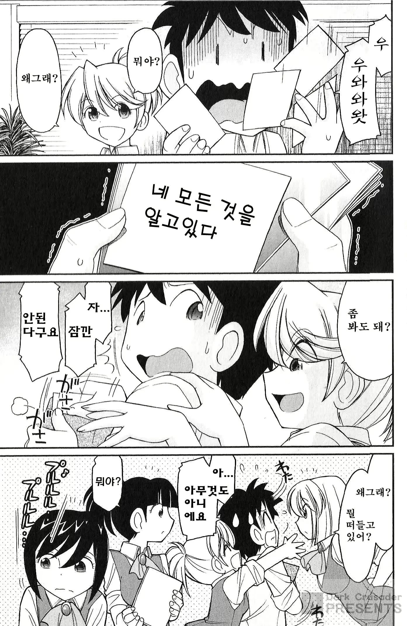 웹툰 이미지 133