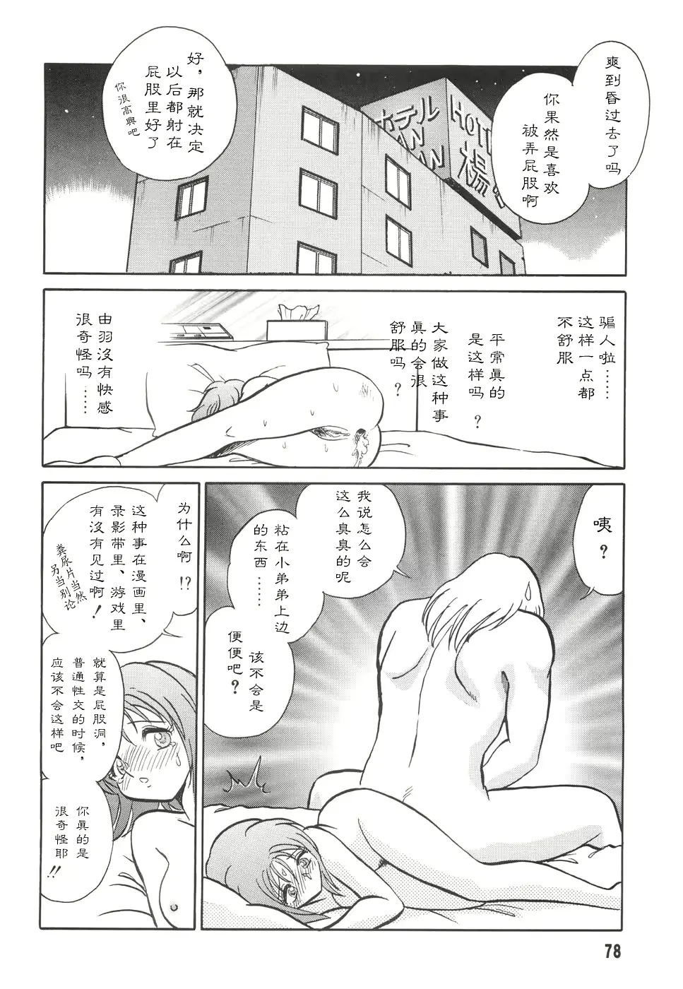 웹툰 이미지 79