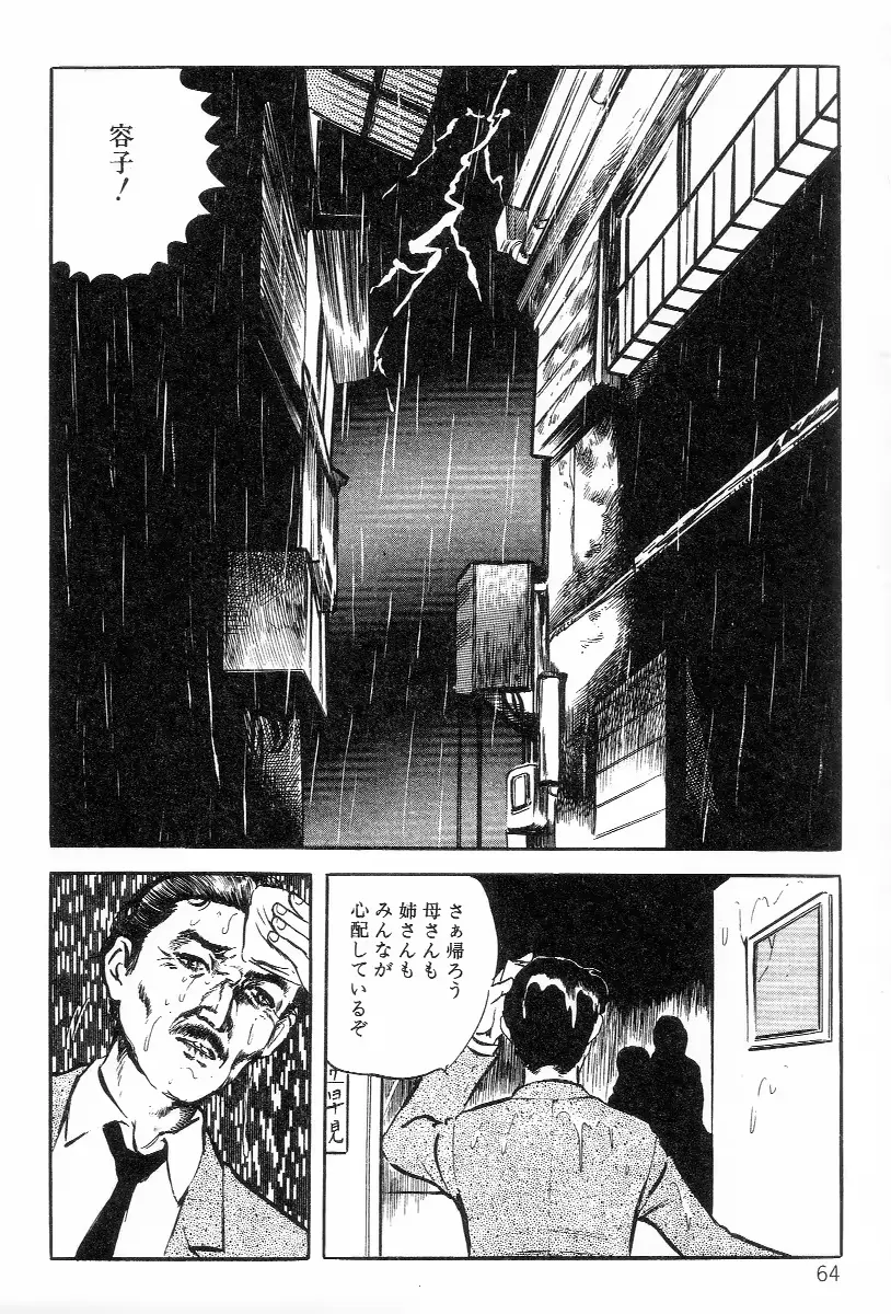 웹툰 이미지 71