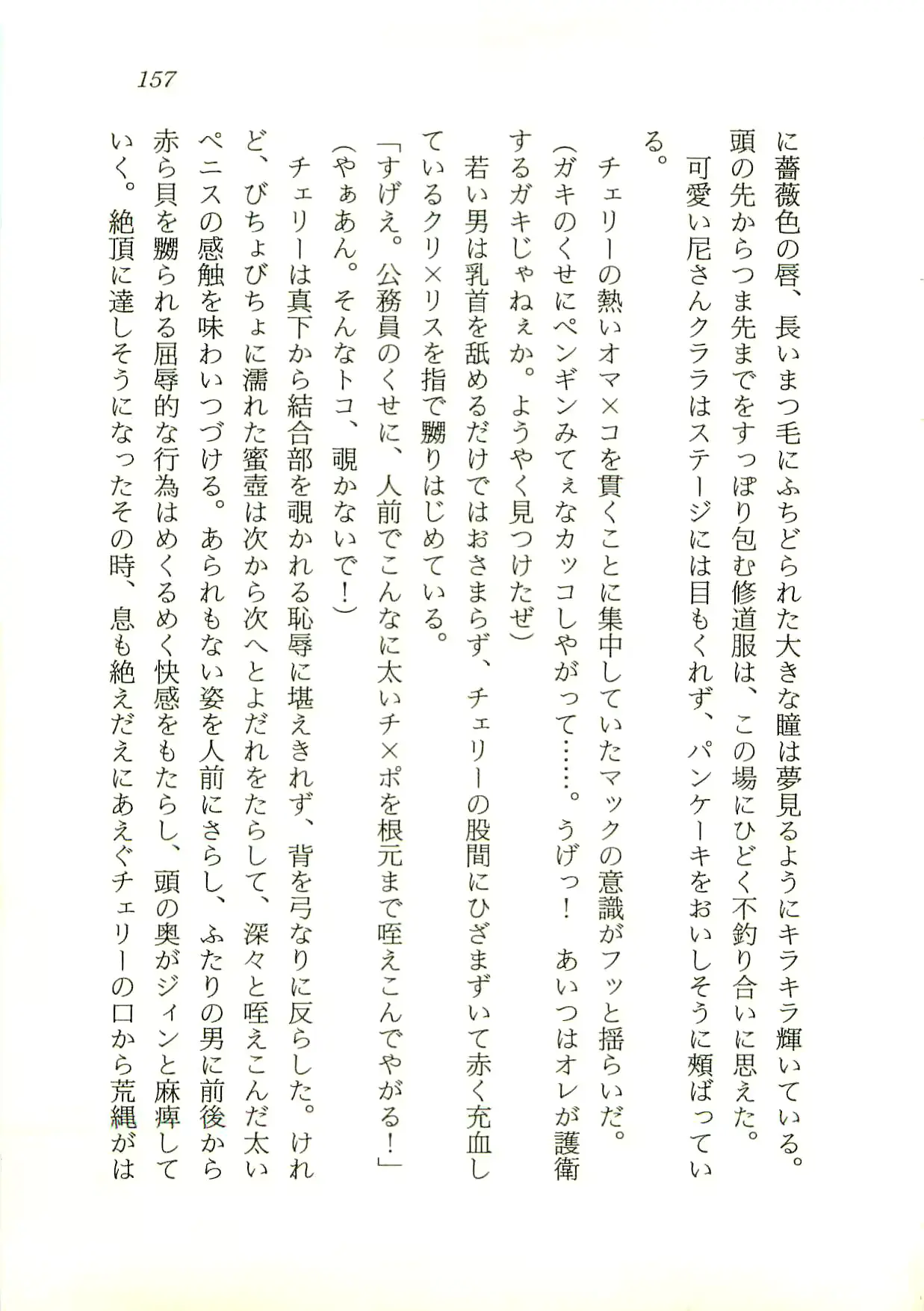 웹툰 이미지 157
