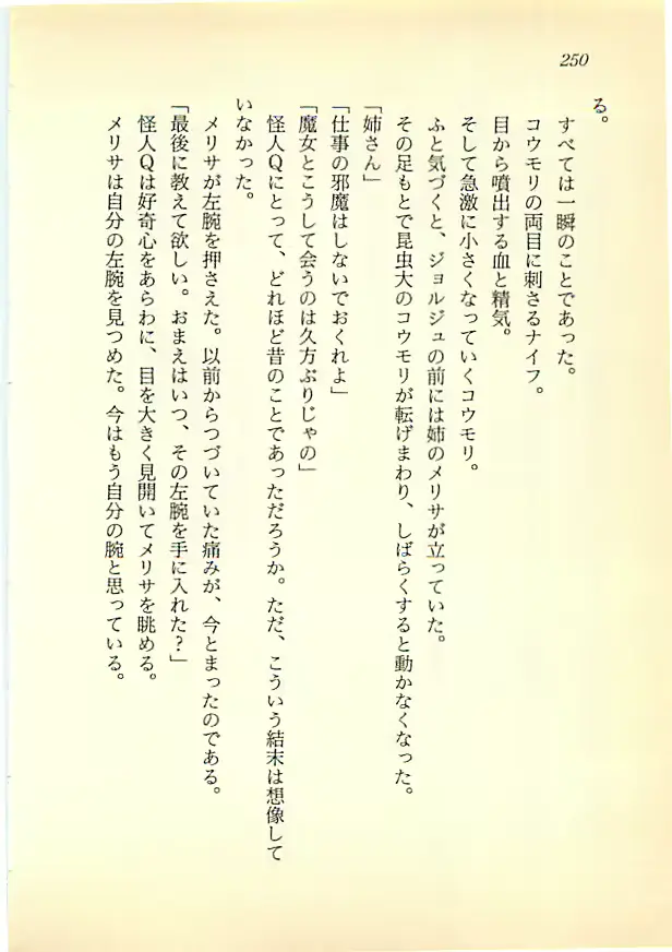 웹툰 이미지 248