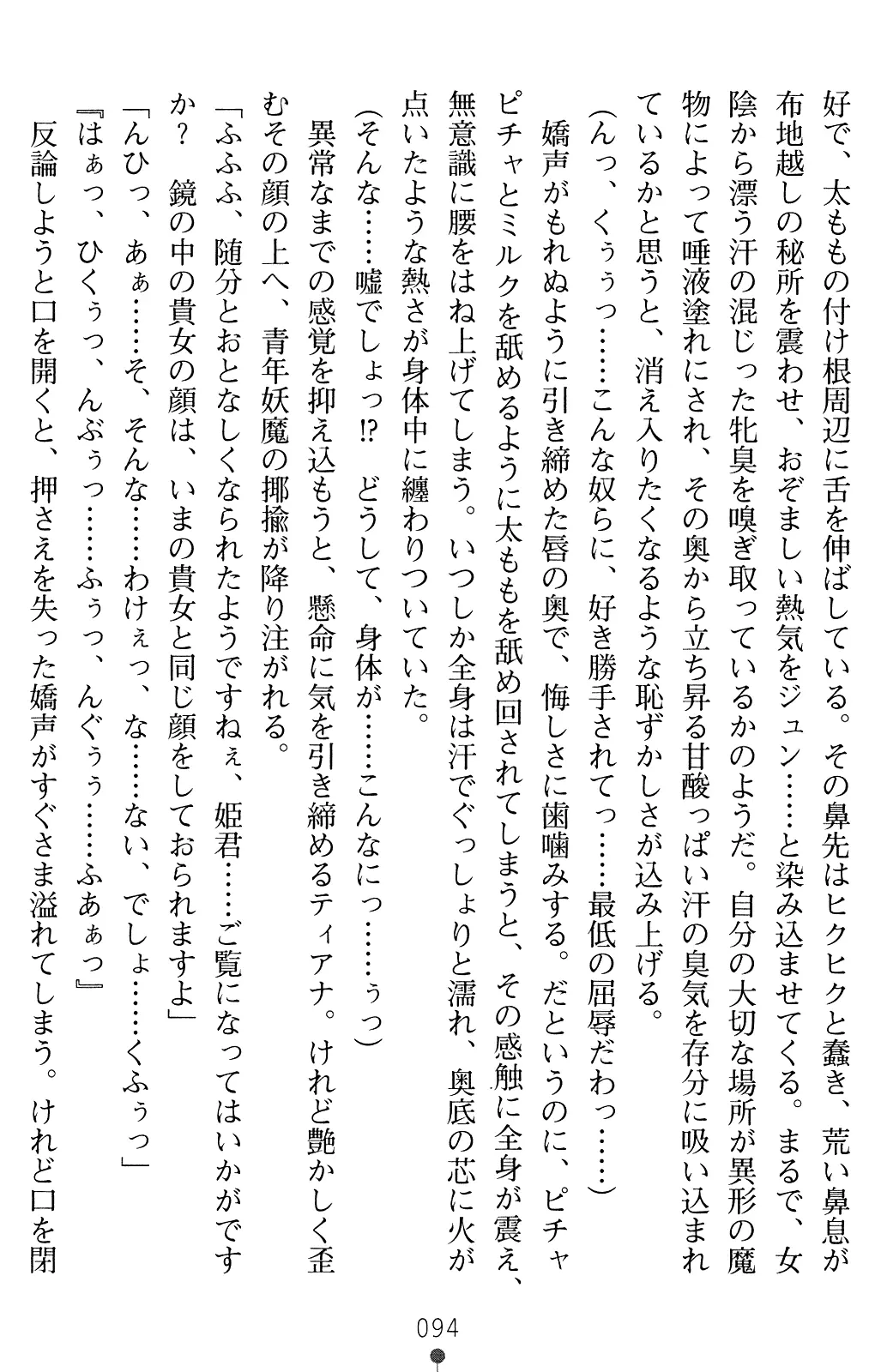 웹툰 이미지 106