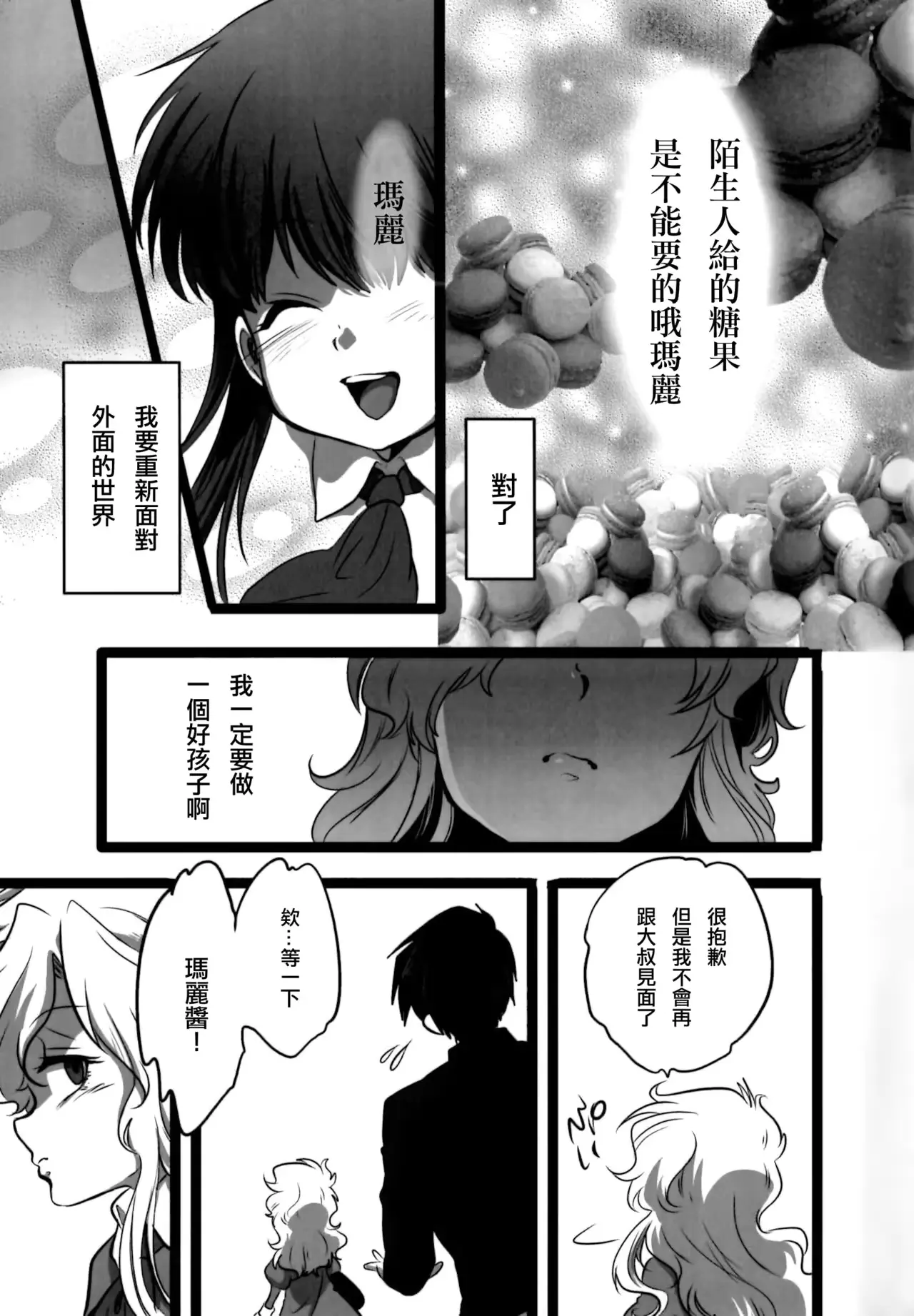웹툰 이미지 6