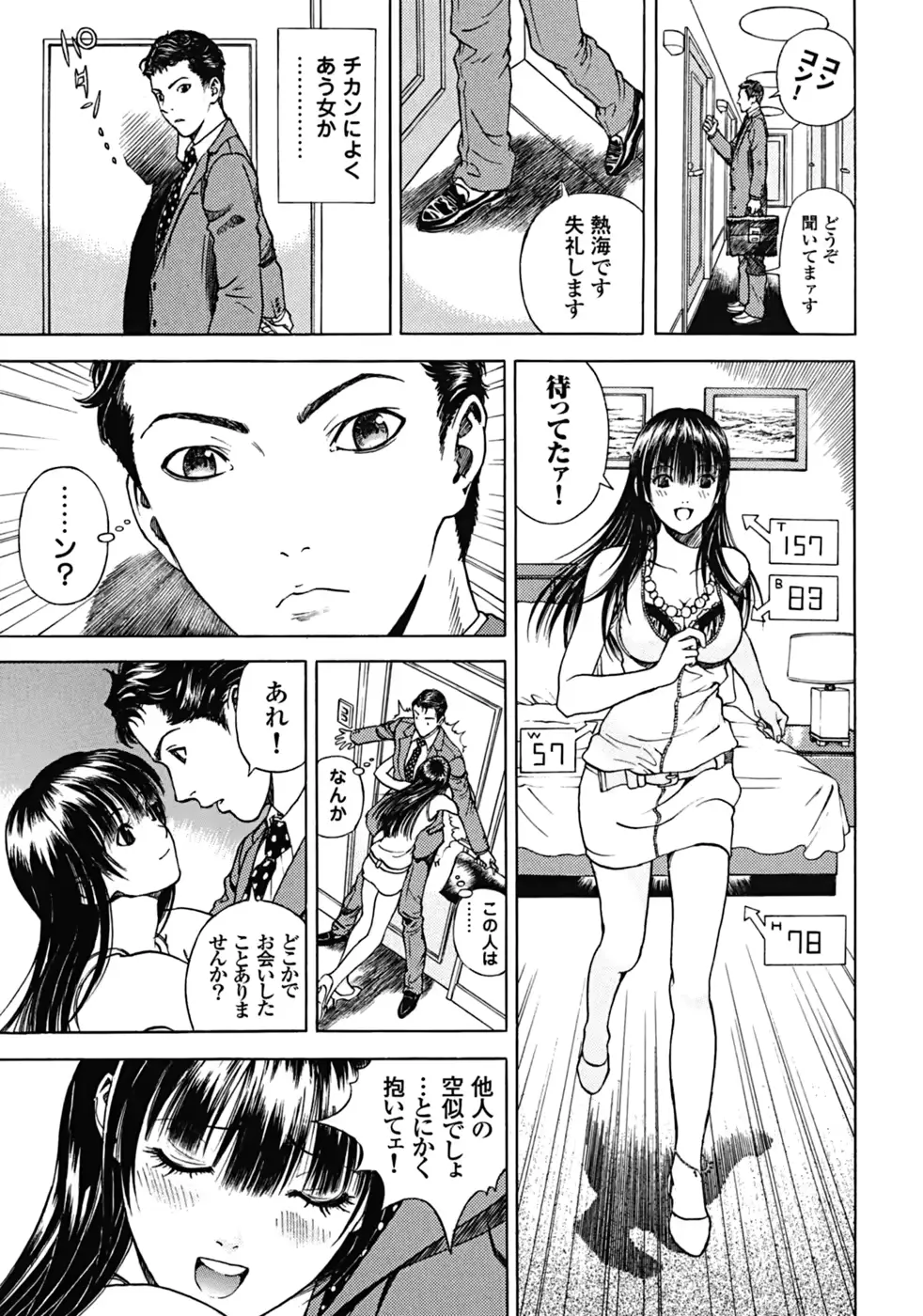 웹툰 이미지 183