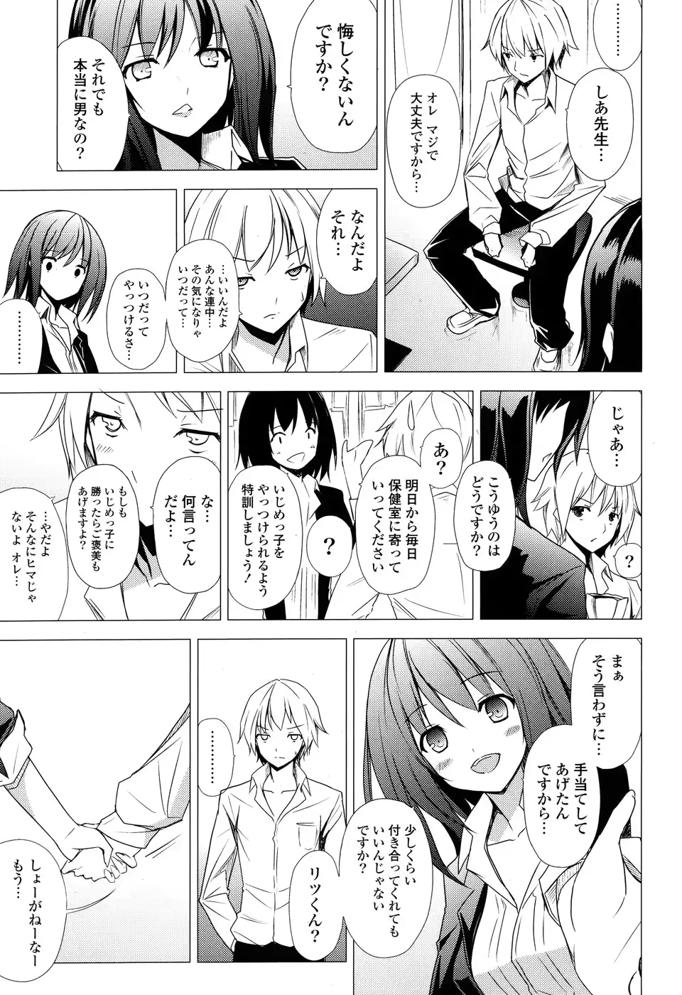 웹툰 이미지 189