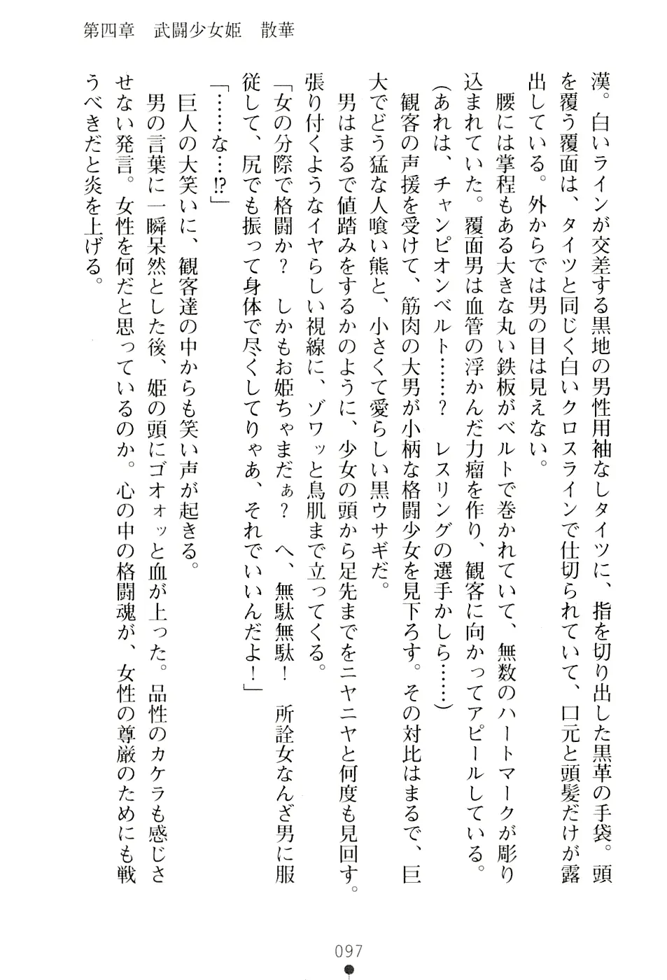 웹툰 이미지 112