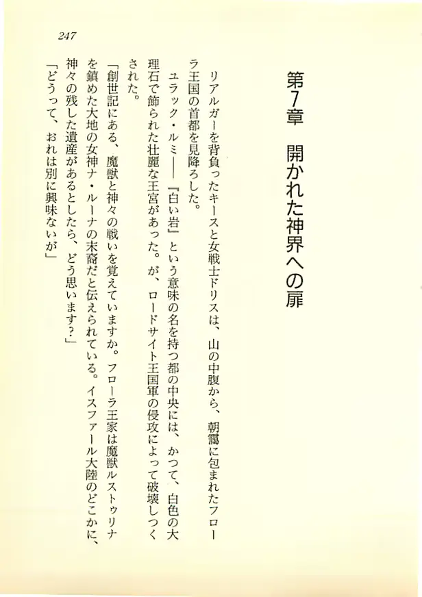 웹툰 이미지 245