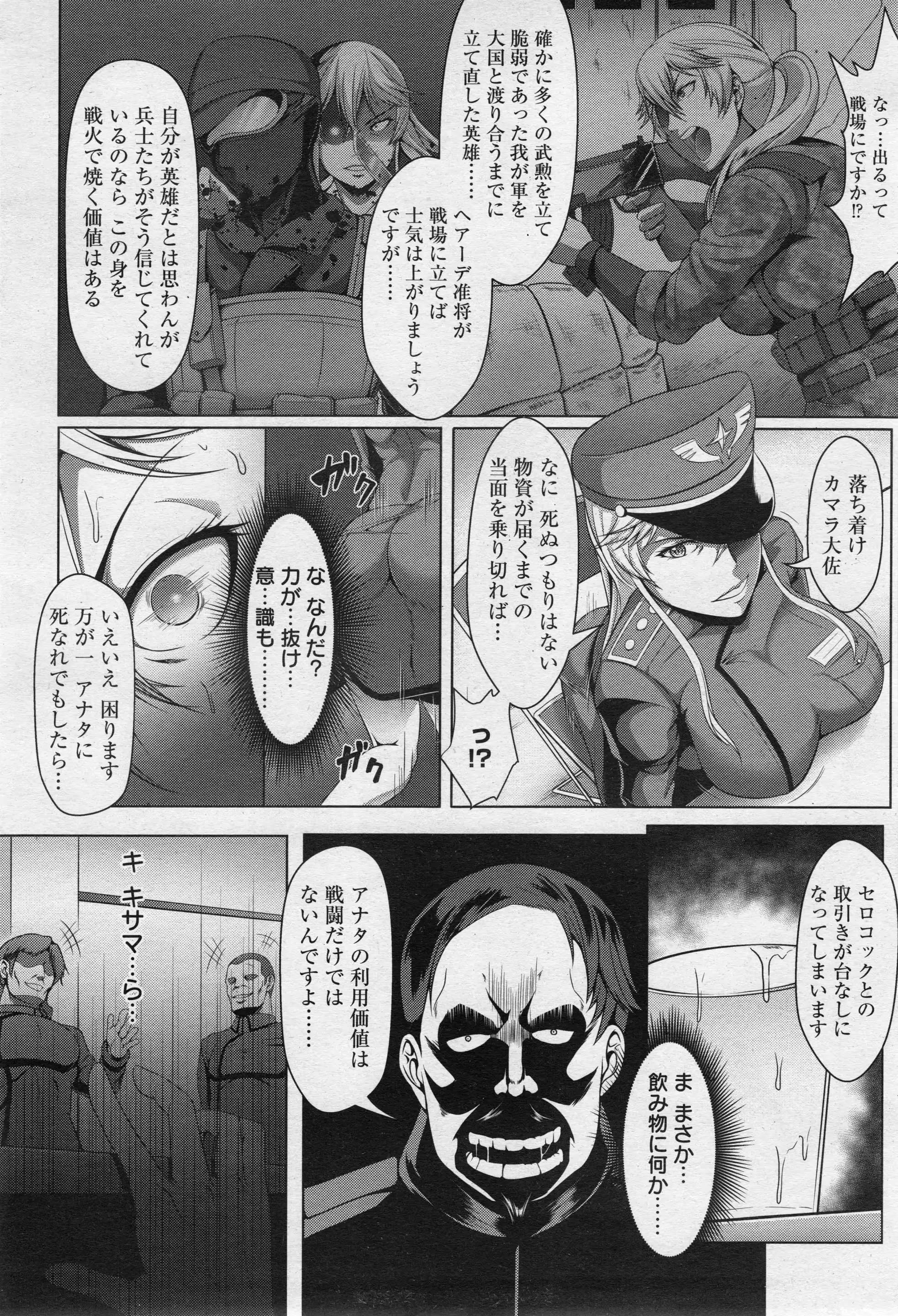 웹툰 이미지 308